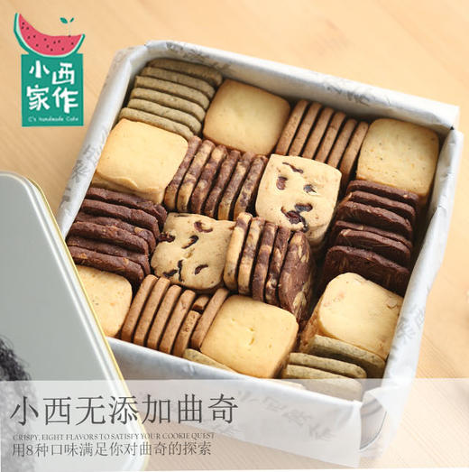 小西无添加曲奇（市外购买） 商品图0