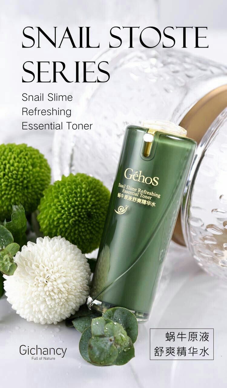 满600有优惠――姬存希蜗牛原液舒爽精华水
