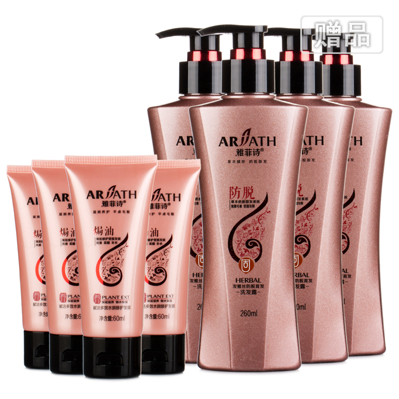 雅菲诗防脱育发精华洗护组 货号120163