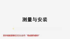 铝百叶窗的安装