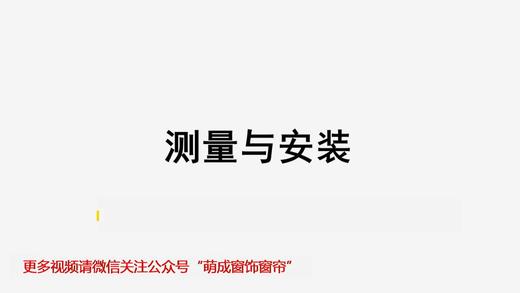 铝百叶窗的安装 商品图0