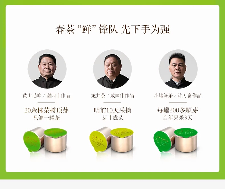 【vip专享折扣】小罐茶 大师作2018新茶明前春茶特级龙井茶叶礼盒装