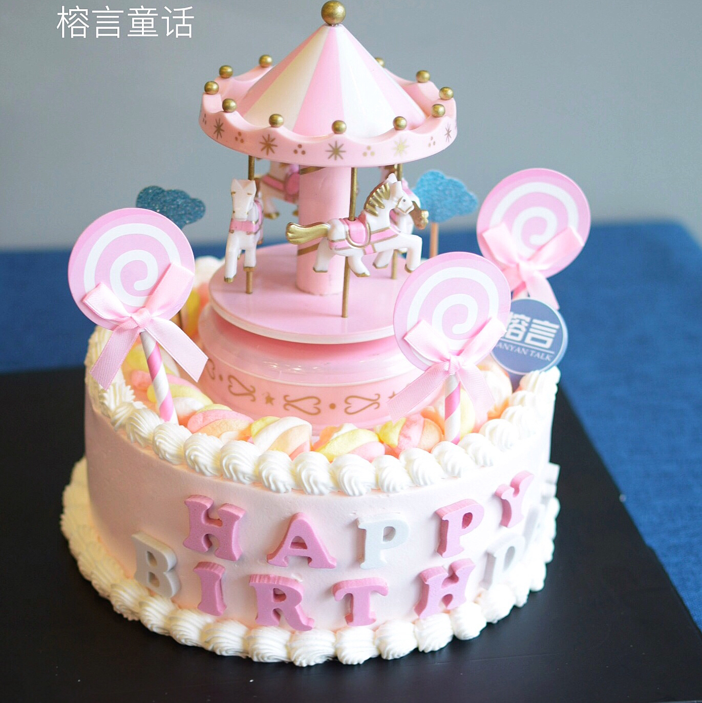 童梦【四层加高三层夹心木马蛋糕】