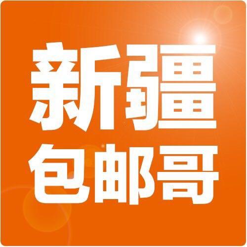 新疆包邮哥微商城200106