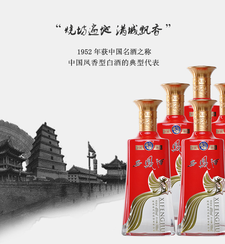 酒厂直营45度西凤酒旗帜红鼎500ml