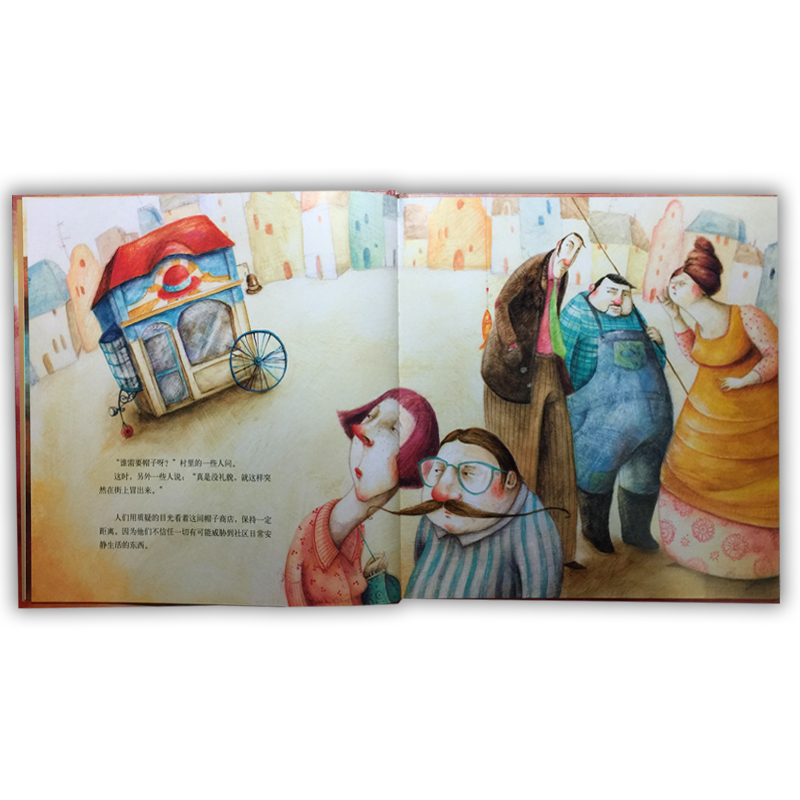 小荷精选图画书 神奇的帽子商店 正版包邮