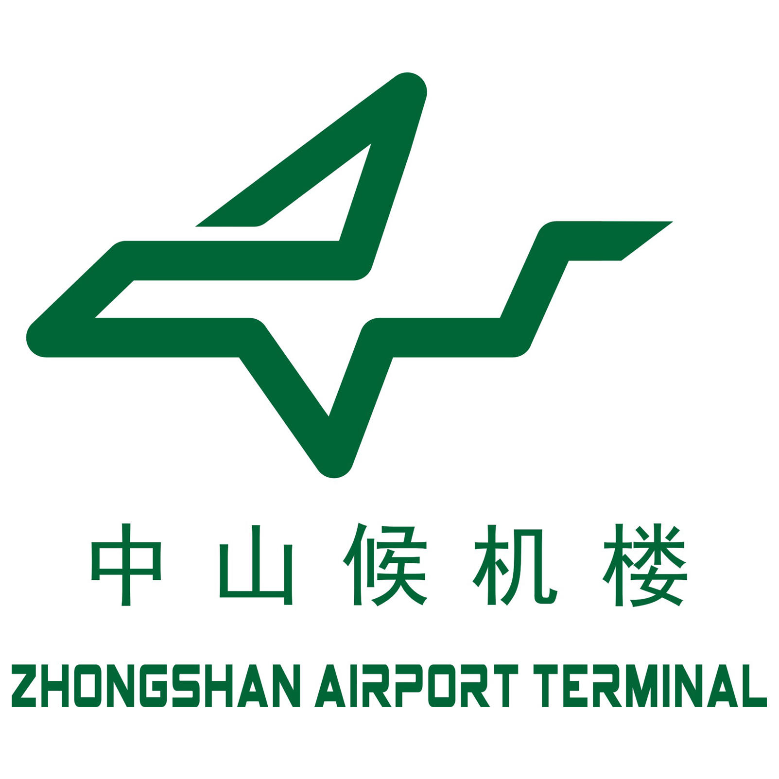 中山城市候机楼200509