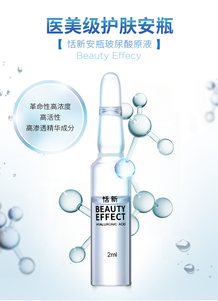 【化妆品】恬新玻尿酸安瓶精华补水保湿 面部精华透明质酸7*2ml