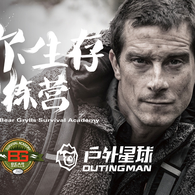 7天6晚贝爷"挑战腾格里沙漠"夏令营