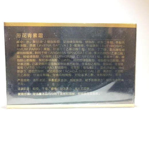 慧立康原花青素霜新品花青素精华霜120g美容院正品化妆品抗衰淡斑抗氧化保湿 商品图6