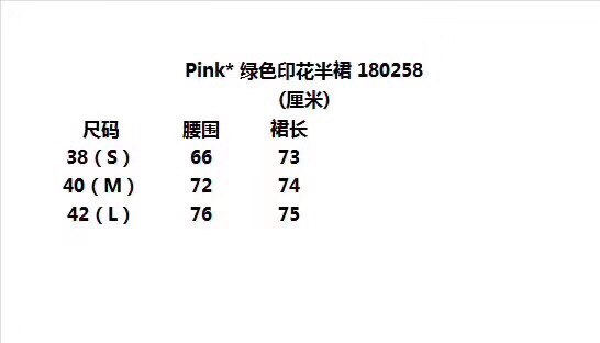 点此购买 pinko 绿色印花半裙