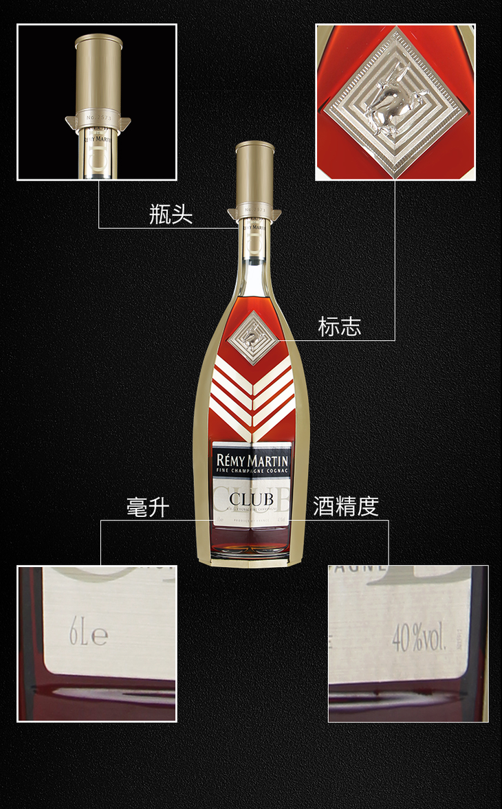 【rémymartin】人头马优质土豪金珍藏版6000ml大瓶装 club级干邑
