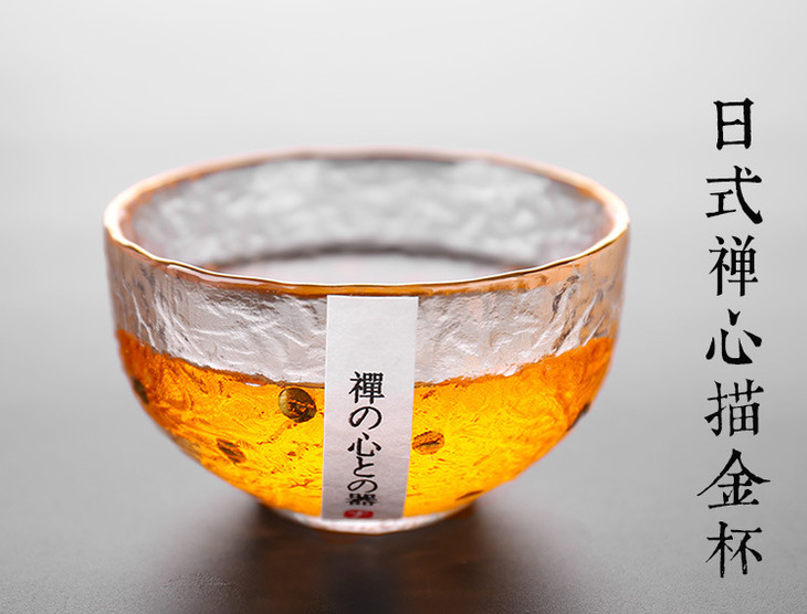 【居家】日式东洋佐佐木ス八千代 透明圆口金边玻璃杯螺旋纹品茗杯小