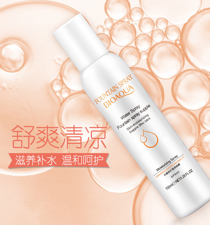 【化妆品】泊泉雅蓝莓温泉补水滋润爽肤水 保湿防护滋养化妆水护肤品