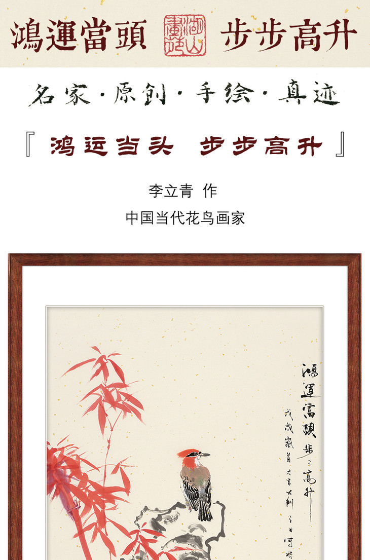 湖山画苑手绘真迹国画客厅装饰画玄关画中式挂画鸿运当头步步高升