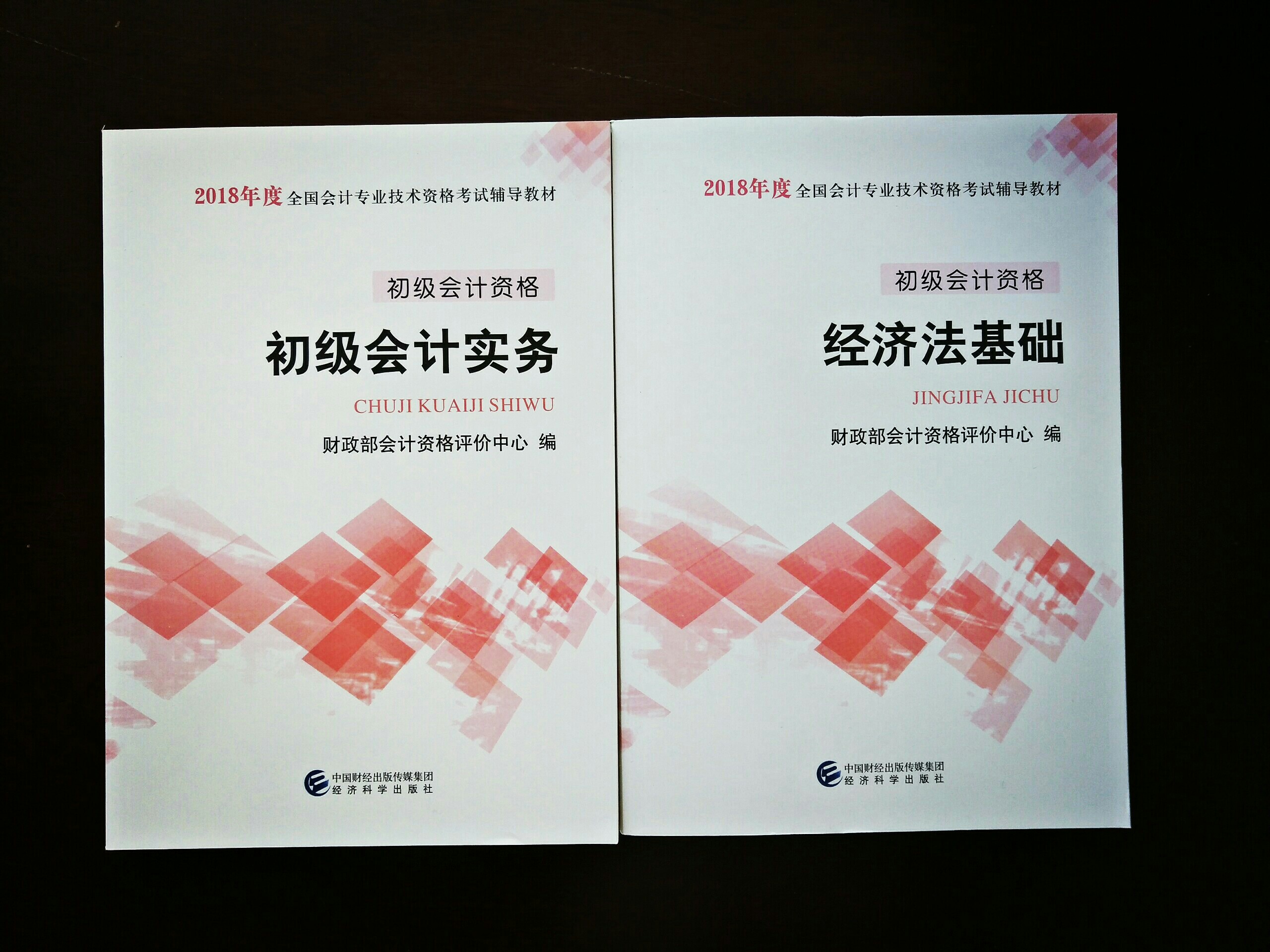 会计初级考试报名_初级会计报名考试时间2024_初级会计报名考试费用多少