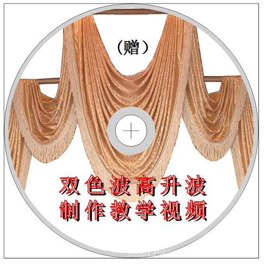 双色波的制作视频 商品图0