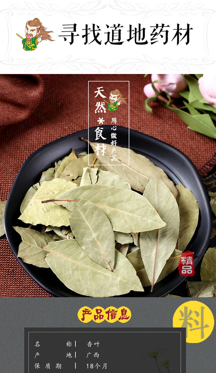 香叶桂皮八角组合香料调料大全小茴香草果批发散装