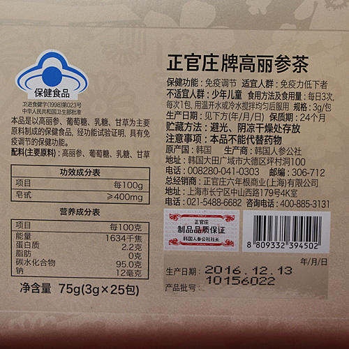 正官庄韩国高丽参6年根浓缩液正宗滋补人参礼盒25包+高丽参膏 30g A23 商品图2