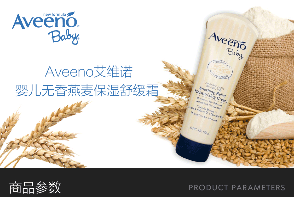 aveeno艾维诺宝宝天然燕麦润肤霜227g(深蓝)