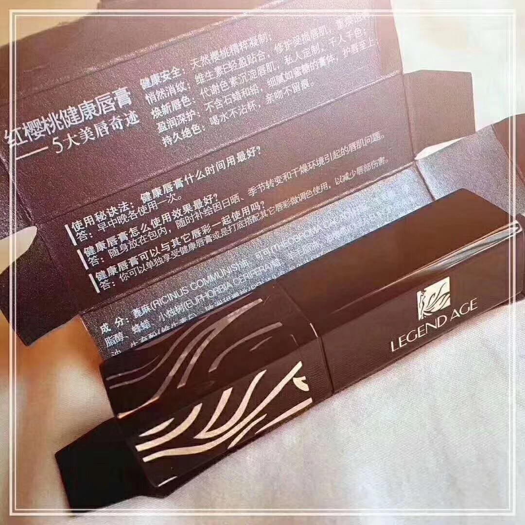 传奇今生红樱桃健康唇膏