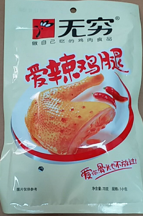 无穷 爱辣鸡腿70g