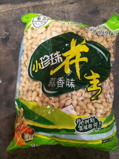 19】蒜香小花生袋装1斤 清香好吃