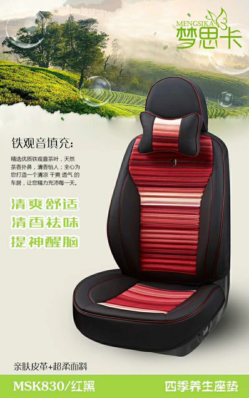 梦思卡茶叶养生坐垫