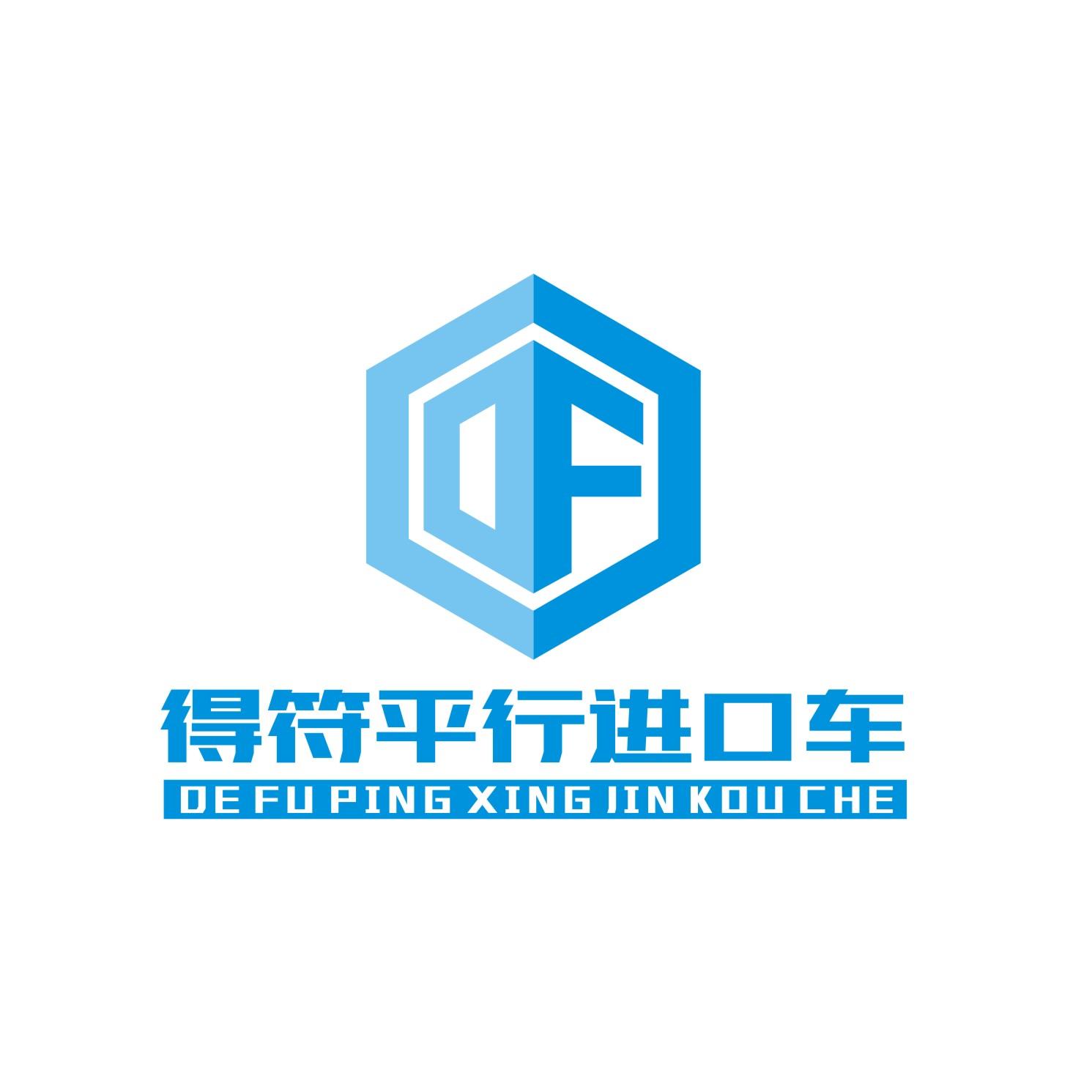 得符平行进口车200511