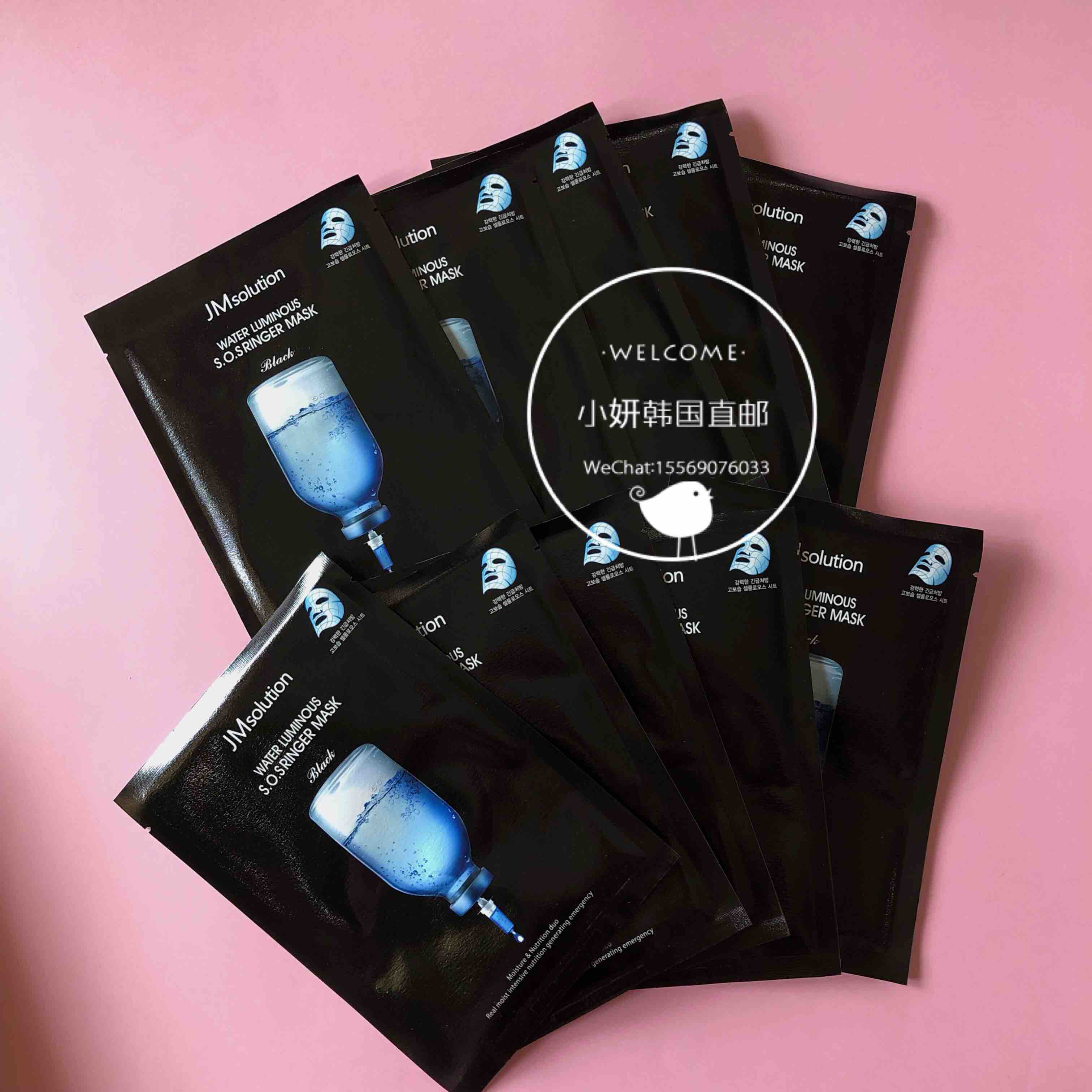 jm 水光滋养急救针剂面膜(一盒10片)