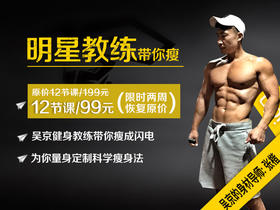 第四课：认识大肌群