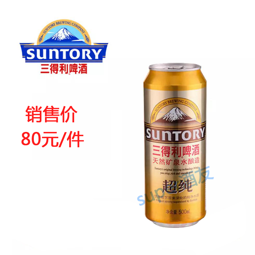 【三得利乌龙茶】三得利乌龙茶价格_新款_图片 - 做生意,用有赞