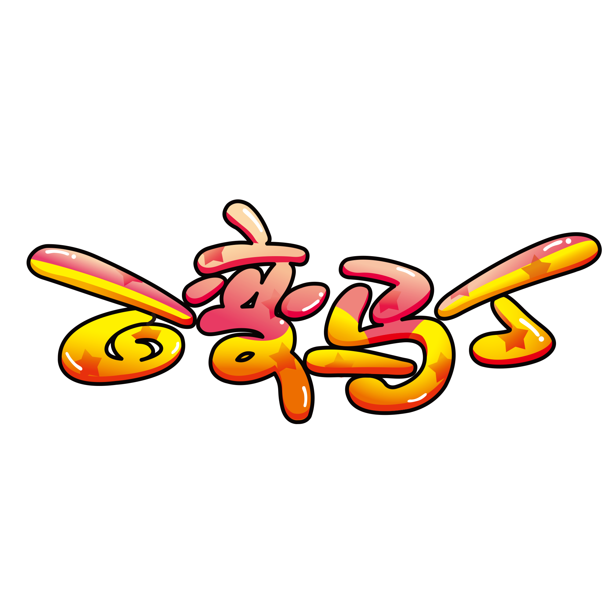 百变马丁线上商城200511