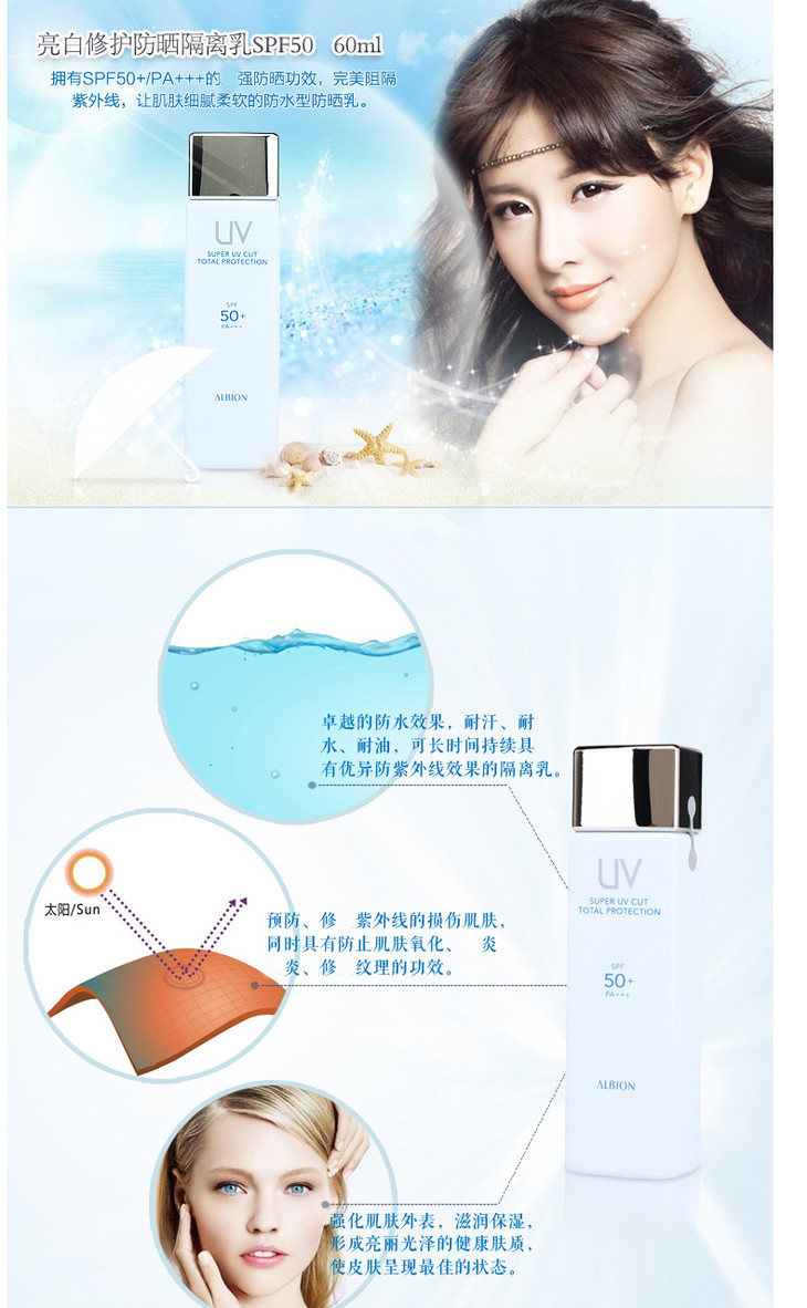 奥比虹 修护防晒隔离乳spf50  pa