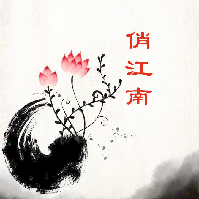 俏江南旗袍旗舰店