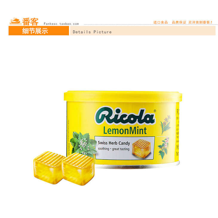 利口乐天然香草糖柠檬味100g