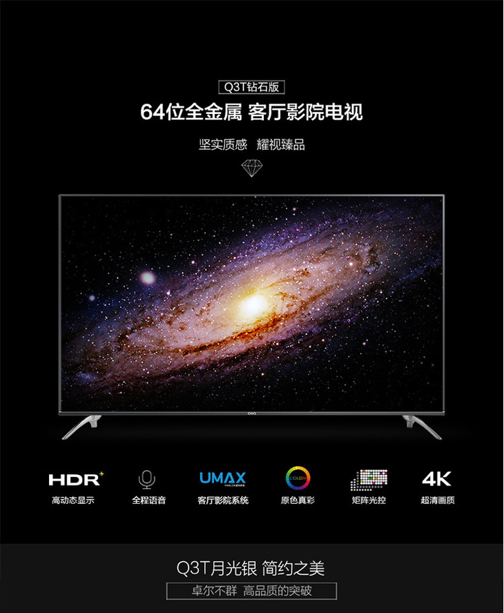 长虹(changhong)50q3t 50英寸 4k超高清 双64位 安卓5.1智能led电视