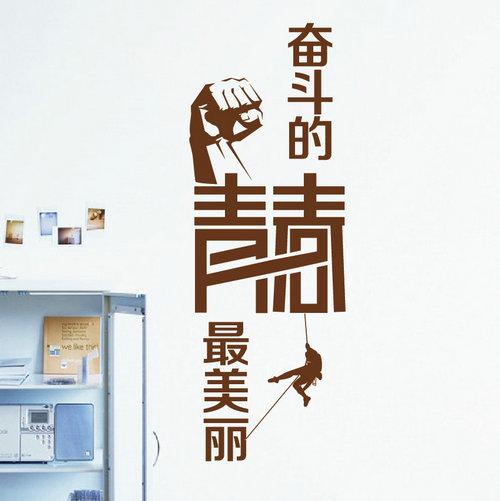 奋斗的青春最美丽
