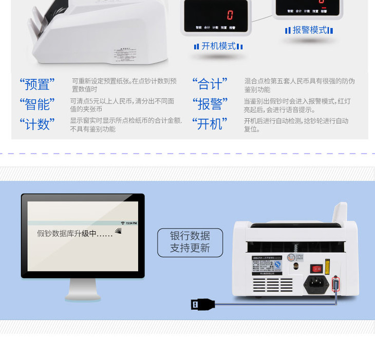 得力 验钞机 智能语音c类大型便捷式点验钞仪 no.33300