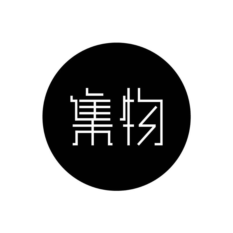 集物生活馆190812