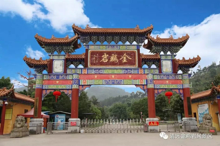 金鸡岩 魔幻冰雪世界门票