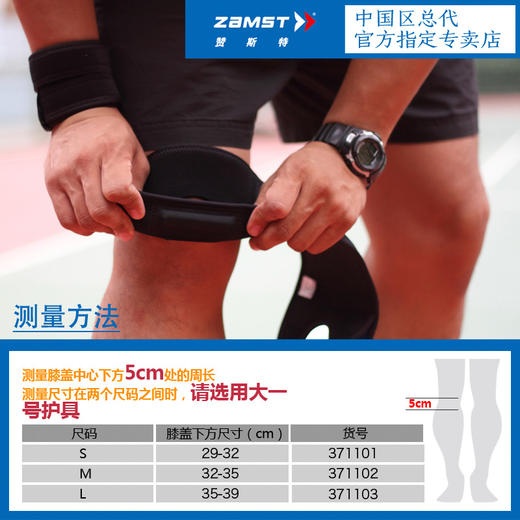 日本ZAMST赞斯特护膝JK-1 商品图3