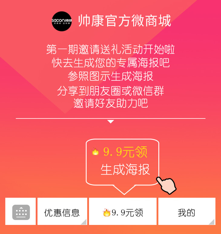 邀请好友给你助力吧