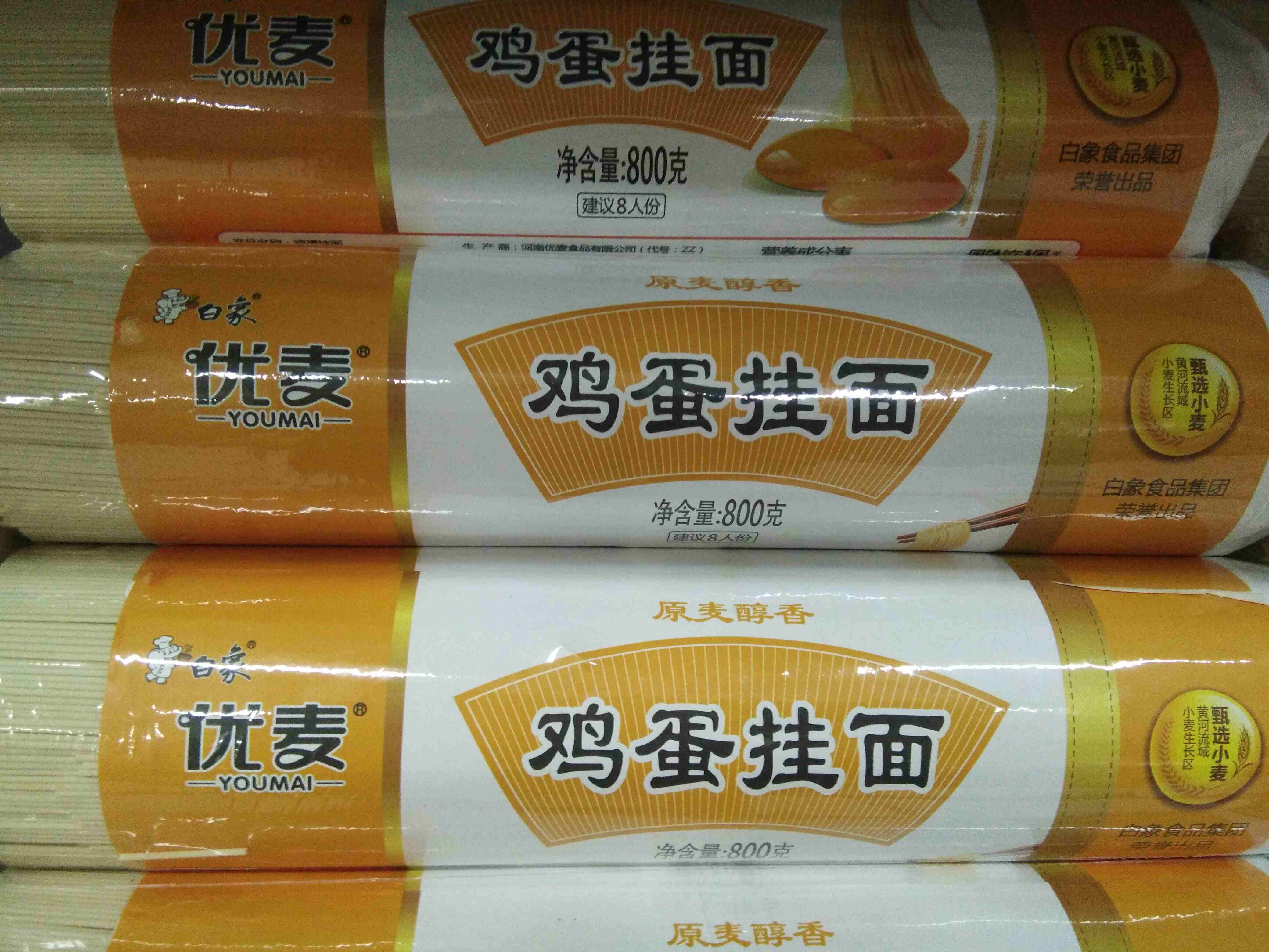 白象鸡蛋挂面