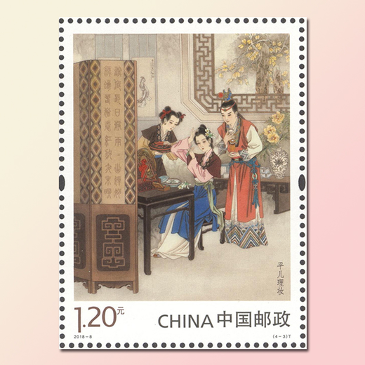 红楼梦(三)邮票大版,尾货