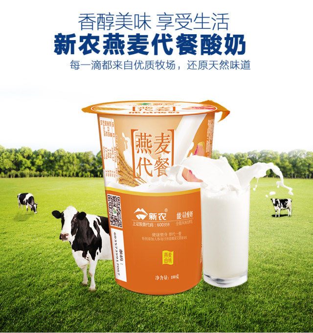 【新农乳业】燕麦代餐酸奶(180g/12杯)