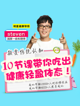 瘦身、丰胸、美肌，全部吃出来~