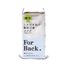 日本沛丽康PELICAN药用美背祛痘草本香皂135g