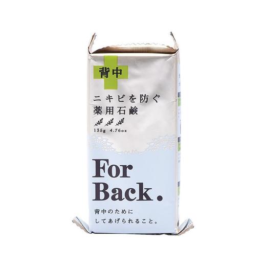日本沛丽康PELICAN药用美背祛痘草本香皂135g 商品图0