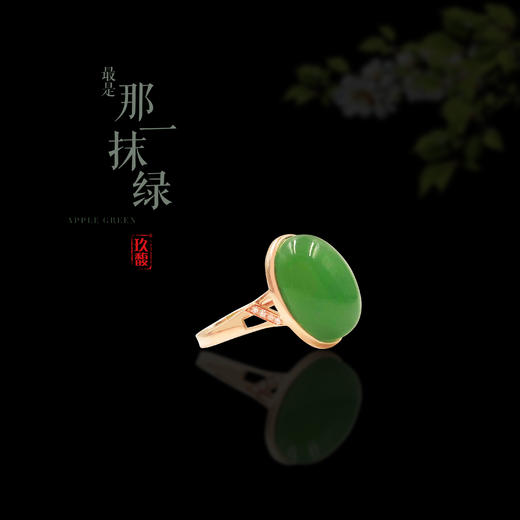 18K玫瑰金和田玉（碧玉）镶钻戒指-- / 蛋面 10*14 mm / 苹果绿（戒圈请备注留言） 商品图3